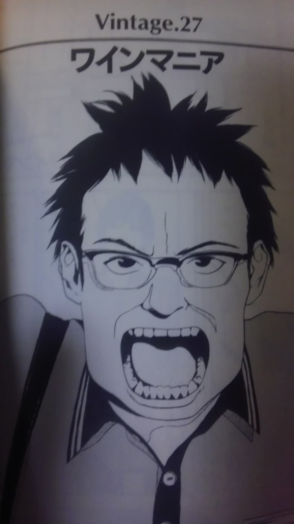 ワインマニアの田渕さん